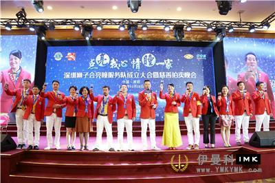 Light up my mood pupil - Bright pupil service team establishment meeting and charity auction party held smoothly news 图6张